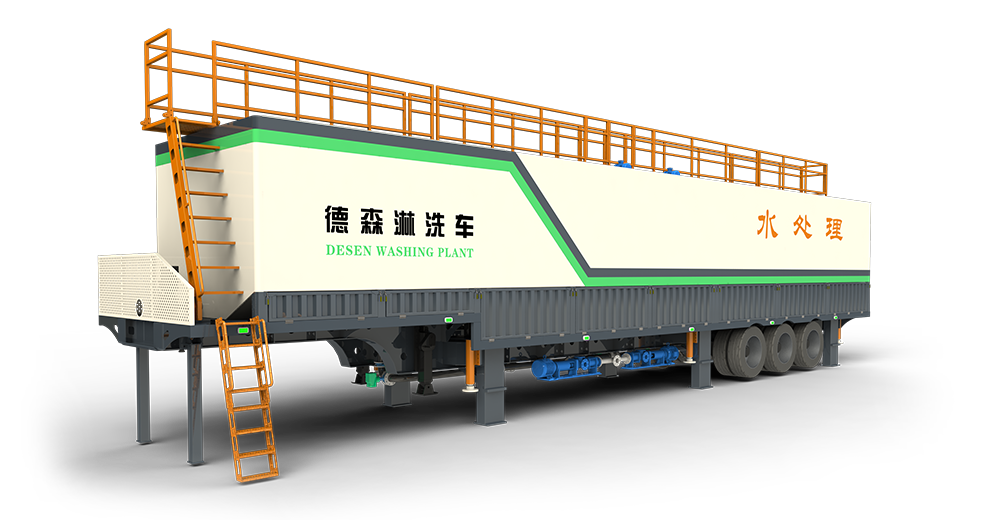 z6尊龙官方网站淋洗车 DSLXC/04