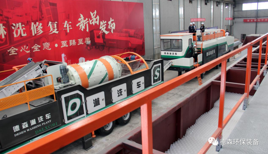 z6尊龙官方网站淋洗车